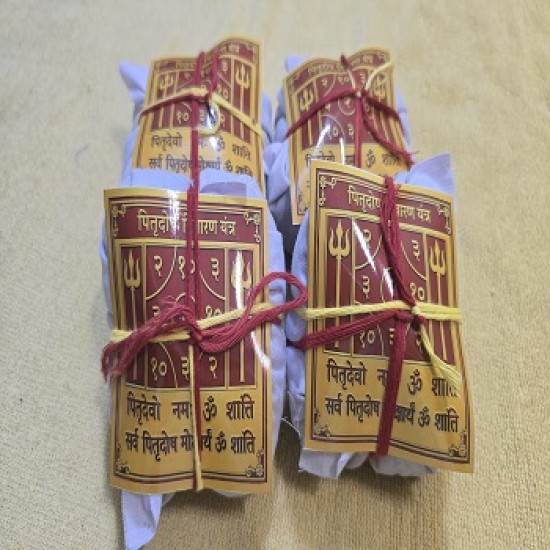 Pitra Dosh Nivaran Potli ( 12 Potli ) Pitra Dosh Nivaran Potli ( 12 Potli )